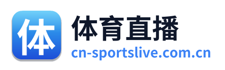 体育直播